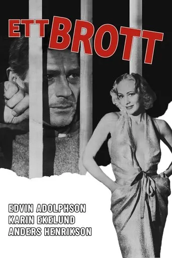 Póster de Ett brott