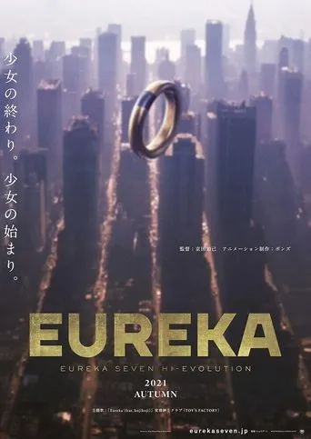 Póster de Eureka: Eureka Seven Hi-Evolution (2021) con Kaori Nazuka como Eureka Thurston (voice)