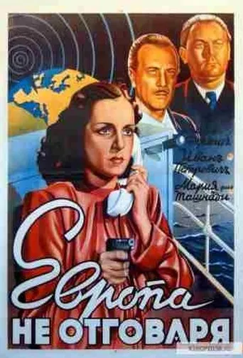 Póster de Európa nem válaszol