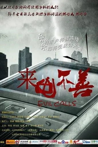 Póster de Evil Calls