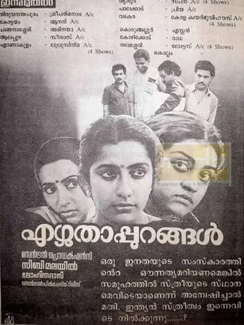 Póster de Ezhuthappurangal