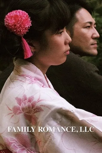 Póster de Family Romance, LLC