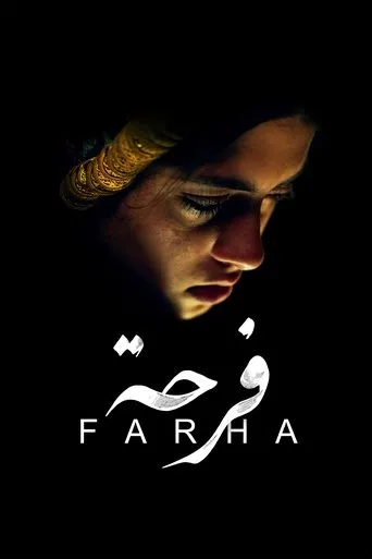 Póster de Farha