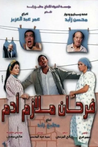 Póster de Farhan melazem adem
