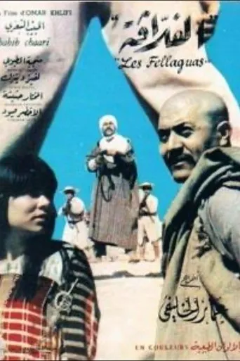 Póster de Fellagas