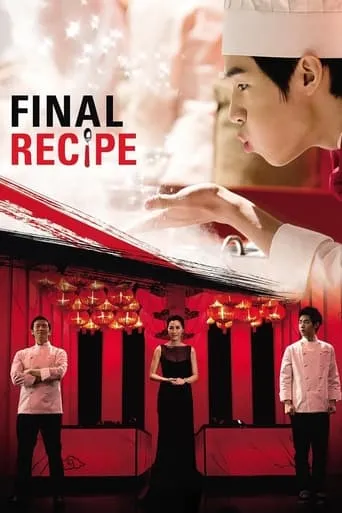 Póster de Final Recipe