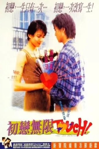 Póster de First Love Unlimited