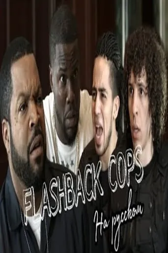Póster de Flashback Cops