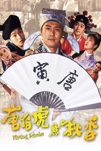 Póster de Flirting Scholar (1993) con Gordon Liu Chia-hui como Evil Scholar