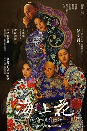 Póster de Flores de Shanghai