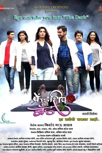 Póster de Friendship Band (2018) con Luv Vispute como Ajay