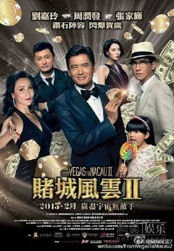 Póster de From Vegas to Macau II, (Dou sing fung wan II)