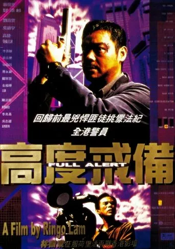 Póster de Full Alert (1997) con Emily Kwan Bo-Wai como Lee Ga Bo