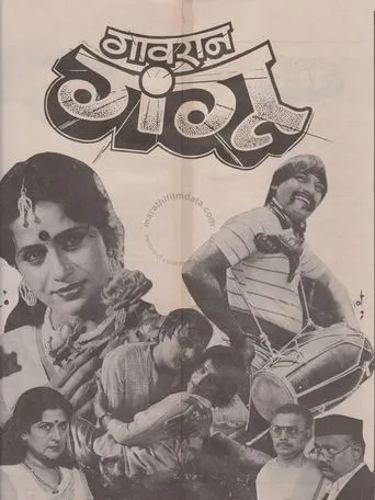 Póster de Gaavran Gangu