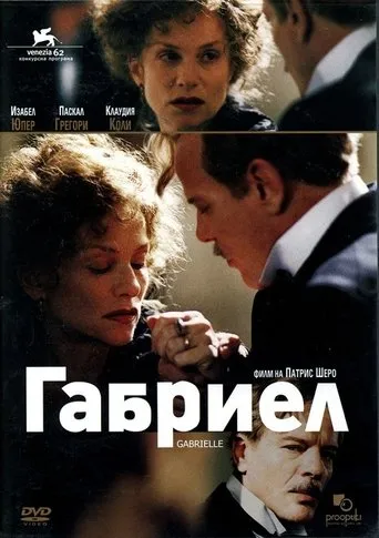 Póster de Gabrielle