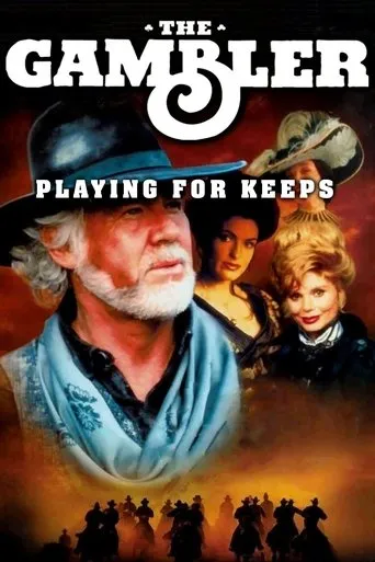 Póster de Gambler V: Playing for Keeps