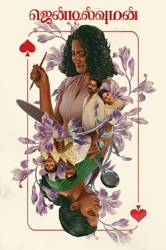 Póster de Gentlewoman