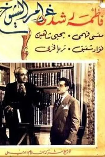 Póster de Gharam El Sheyukh