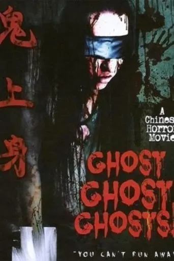 Póster de Ghost Ghost Ghost!