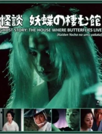 Póster de Ghost Story: The House Where Butterflies Live