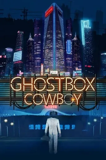 Póster de Ghostbox Cowboy