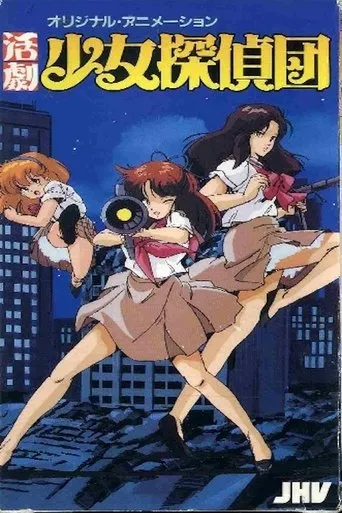 Póster de Girl Detective Club