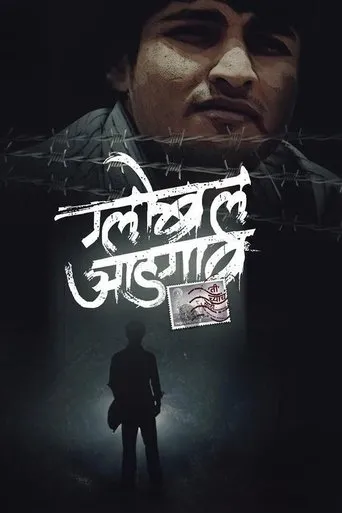 Póster de Global Aadgaon