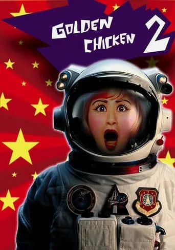 Póster de Golden Chicken 2 (2003) con Felix Wong como Richard