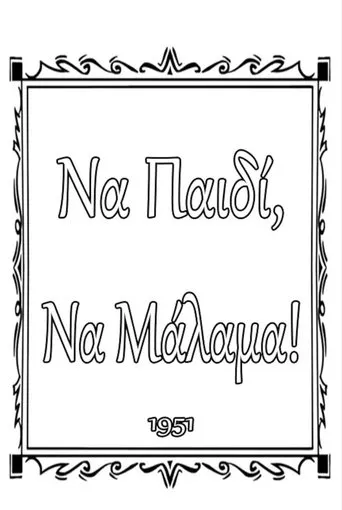 Póster de Good Guy