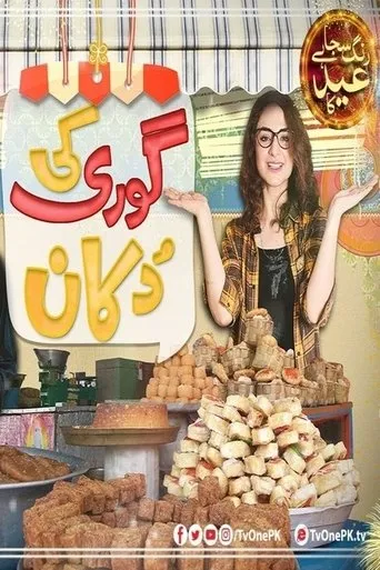Póster de Gori Ki Dukaan