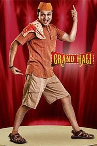 Póster de Grand Hali