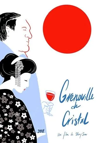 Póster de Grenouille de cristal