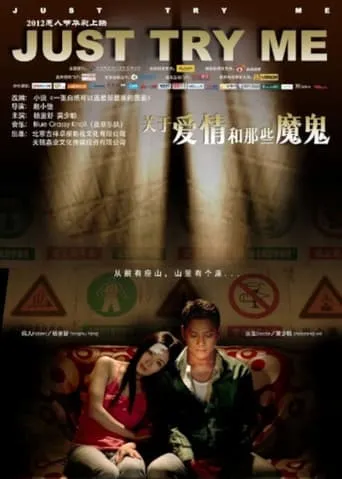 Póster de Guan yu ai qing he na xie mo gui