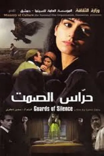 Póster de Guards of Silence