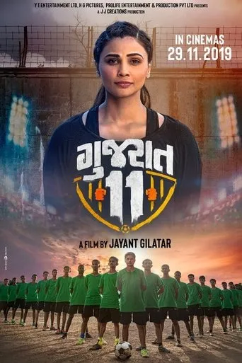 Póster de Gujarat 11