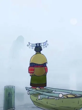 Póster de Guo - Pages of Ell