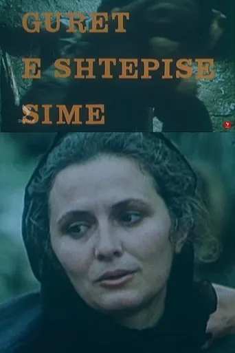 Póster de Gurët e shtëpisë sime