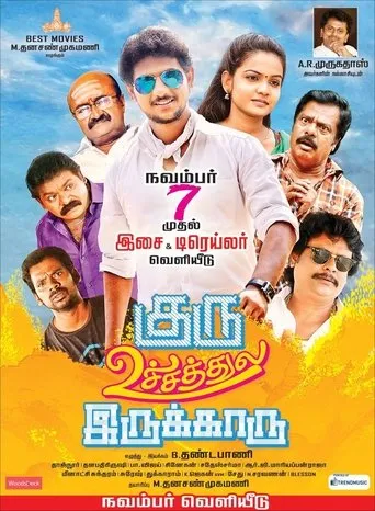 Póster de Guru Uchaththula Irukkaru