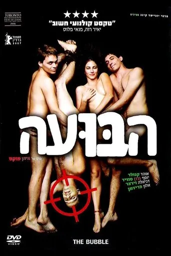 Póster de Ha-Buah
