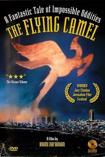 Póster de Ha-Gamal Hame'ofef