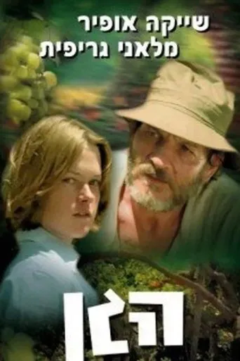 Póster de Ha-Gan