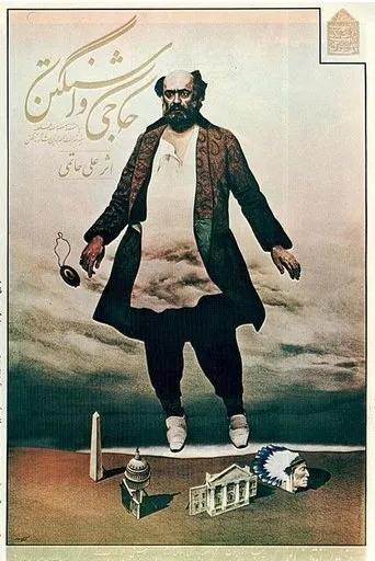 Póster de Hajji Washington
