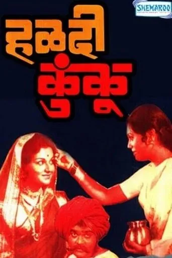 Póster de Haldi Kunku