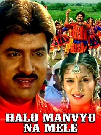 Póster de Halo Manvyu Na Mele