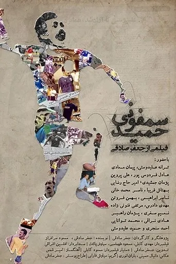 Póster de Hamid's Symphony