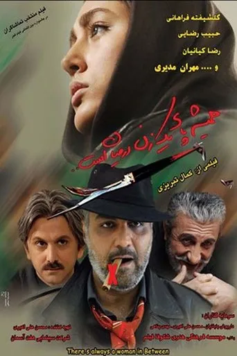 Póster de Hamisheh paye yek zan dar mian ast