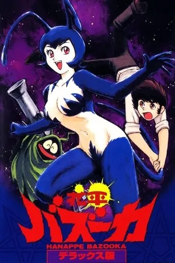 Póster de Hanappe Bazooka (1992) con Kikuko Inoue como The spirit of the World Tree (voice)