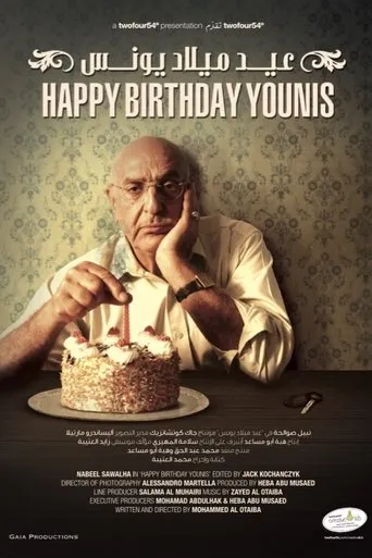 Póster de Happy Birthday Younis