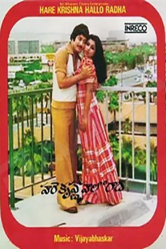 Póster de Hare Krishna Hello Radha