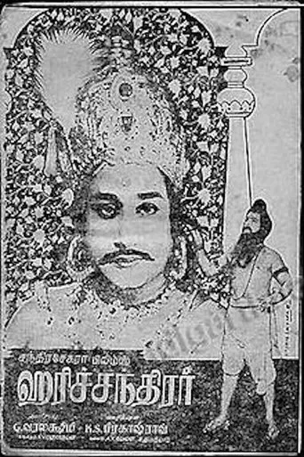Póster de Harichandra